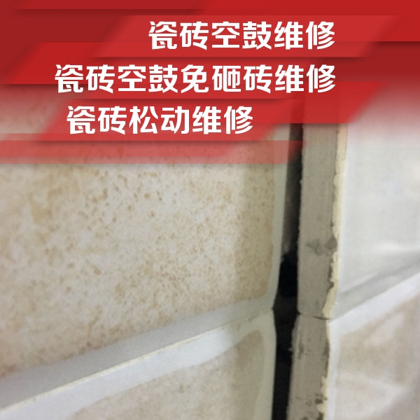 天元瓷砖空鼓维修公司分享瓷砖胶薄贴法的具体操作步骤